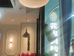 -花椒俏川菜小馆(南海万达店)