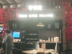 -前海沿·青岛菜(李沧万达店)