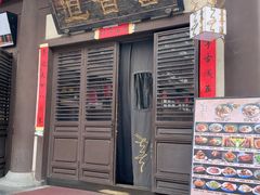 -喜晋道面馆(华严寺广场店)