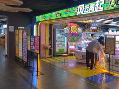 -风云再起游乐汇(北京西单西西友谊店)