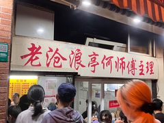 -大时代美食面馆