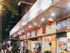 门面-华源餐厅·海鲜大排档(日月贝店)
