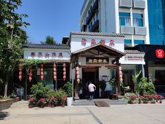 -鹭岛新泉客家菜·海鲜·融合菜(莲前店)