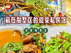 -又见炊烟私房菜(敬亭路店)