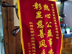 -天津乾毓德饭庄·清真传统炒菜·海鲜烧烤(咸阳路店)