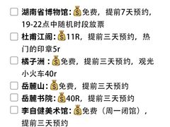 -长沙火车站(地铁站)