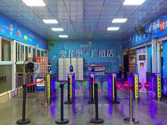 -奥龙堡游泳馆(广纸店)