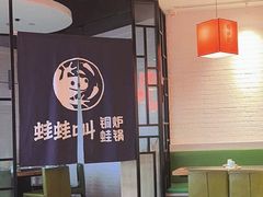 -蛙蛙叫·牛蛙烤鱼(北京总店)