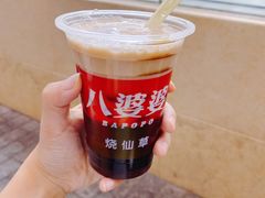 -八婆婆烧仙草(中山路店)