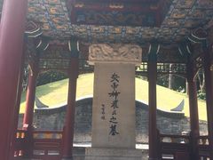 -炎帝陵景区