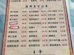 -华春餐馆(鱼山路店)