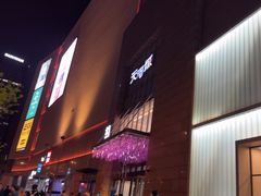 -天河城购物中心