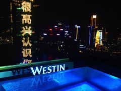 -重庆解放碑威斯汀酒店