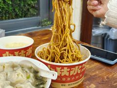 热干面-小秋水饺(大成路总店)