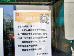 -麦当劳(军博店)