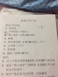 点击看大图 -复旦大学附属妇产科医院(黄浦院区)