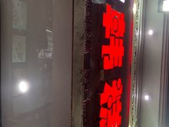 门面-南大门韩糕(后埭溪路店)