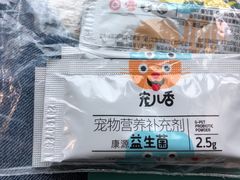 -半岛宠物医院24小时(科华中路店)
