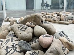 -金泽21世纪美术馆