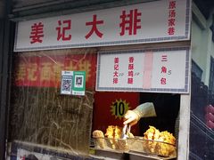 -葑门横街