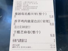 -BAKER&SPICE(BFC外滩金融中心店)