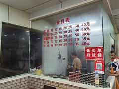 门面-守英猪脏粉(仓桥街店)