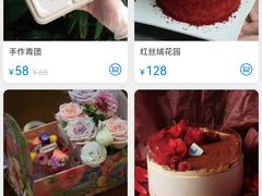 -洛佩塔蛋糕