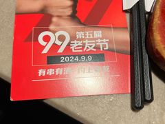 -丰茂烤串(金源店)