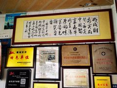 -好成财牛排馆(涂门街总店)