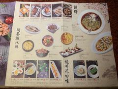菜单-绿茶餐厅(蓝色港湾店)