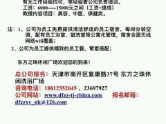 -东方之珠洗浴休闲广场(和平店)