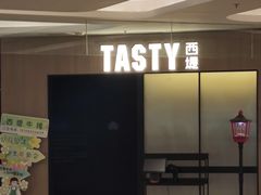 -西堤牛排(杭州金沙天街龙湖店)
