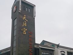 -天后宫岭南民俗文化街