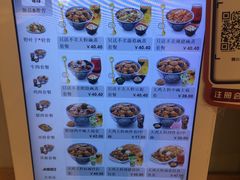 菜单-吉野家(魏公村店)