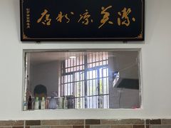 -洁美凉粉店(温江店)