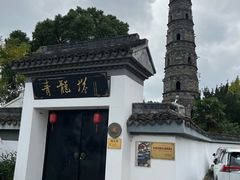 -上海青龙寺