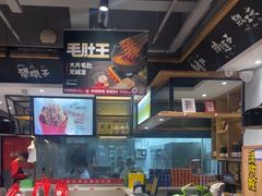 -申记串道(小北一路店)