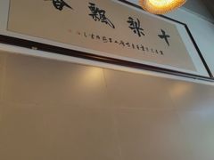 -十梨香