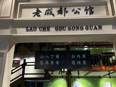 -陈麻婆豆腐总店