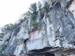 -青州市云门山风景区