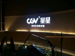 android_upload_pic-CGV星星影城(颐堤港ScreenX店)