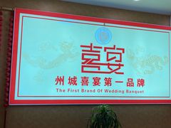 -老德祥酒店(德兴店)