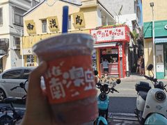 -南澳岛打卡果汁冰公司