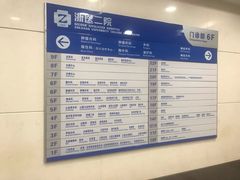 -浙江大学医学院附属第二医院(解放路院区)