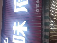 门面-徐记味府·今晚吃龙虾(万达金街店)