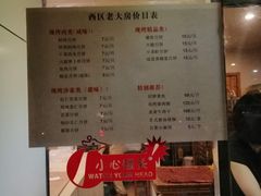 -海曙西区老大房(孝闻街店)