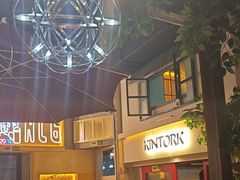 -大叹号啤酒屋·延边料理(延大店)