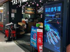 门面-西堤厚牛排(国瑞店)