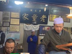 -辇止坡老童家(北广济街店)