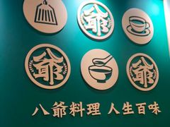 -八爷茶餐厅